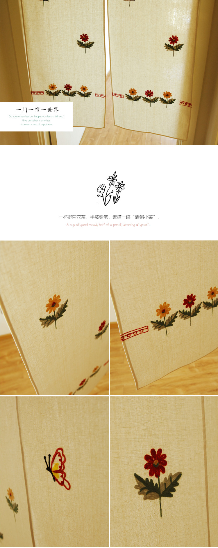 香芋谷色 鲁绣日式刺绣长门帘 棉麻可爱卡通隔断帘 儿童房布艺半帘 一帘一世界 米黄色底 85宽x150高+门帘杆