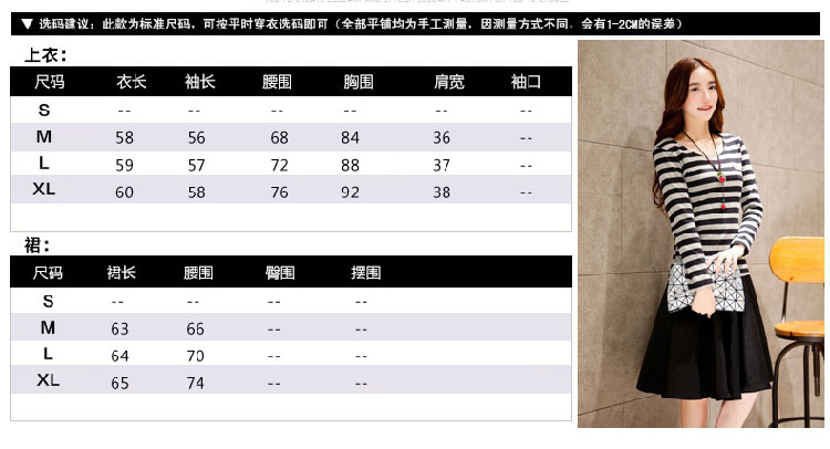 
                                        秃秀 2017秋新款女装 韩版修身显瘦条纹长袖T恤A型大摆气质两件套半身裙秋2047 黑灰条纹 L                