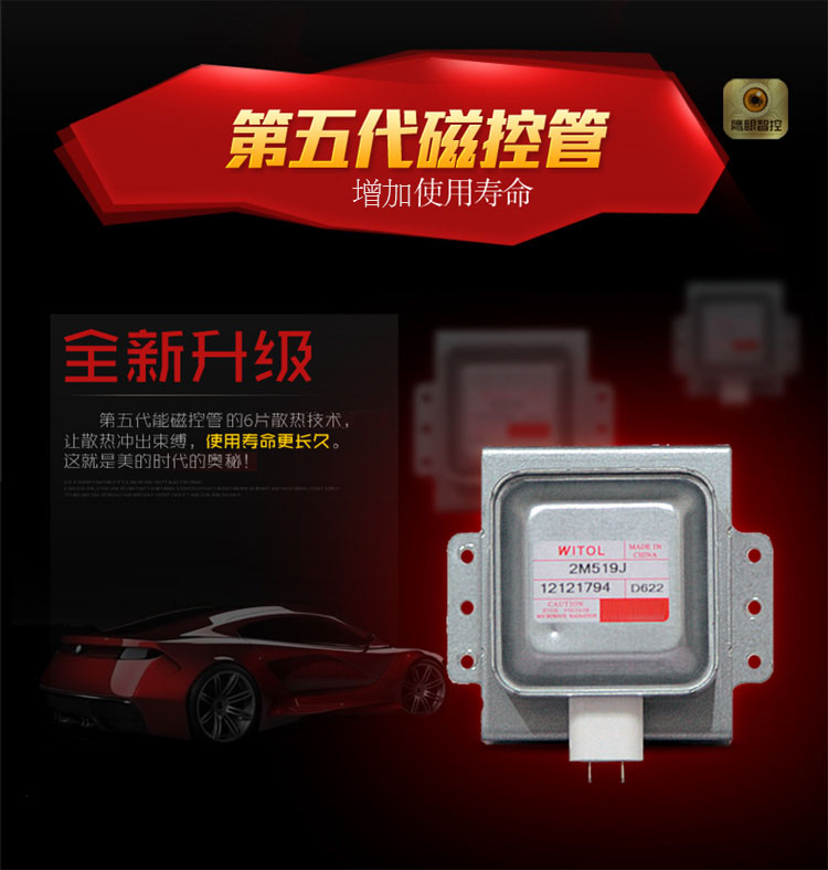 美的（Midea）M3-L231A微波炉光波炉23L 