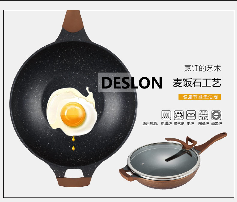
                                        德世朗（DESLON） 麦饭石不粘锅炒锅无油烟炒锅不粘锅32cm 燃气电磁炉通用                
