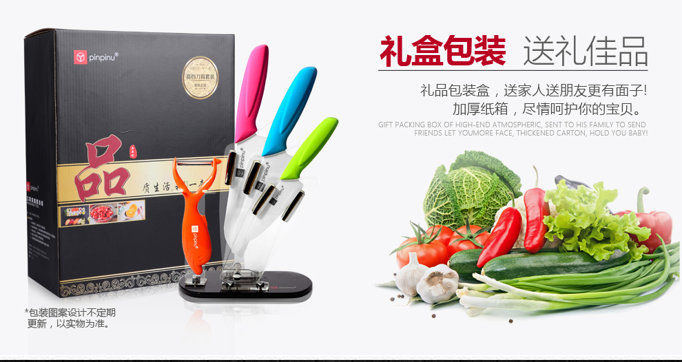 
                                        品品优（pinpinyou） 品品优厨具彩色陶瓷刀具5件套装 菜刀 多功能刀 水果刀 刨子 刀座                
