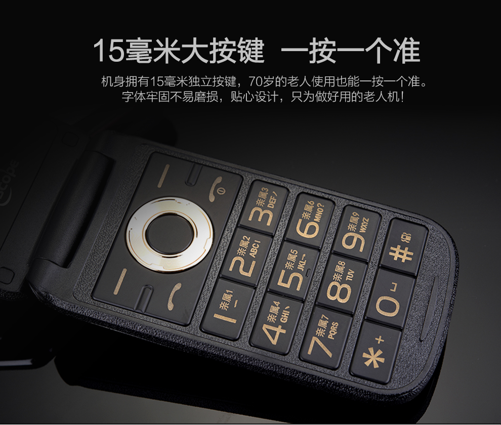 优思（Uniscope）US99 移动联通翻盖老人手机 金色