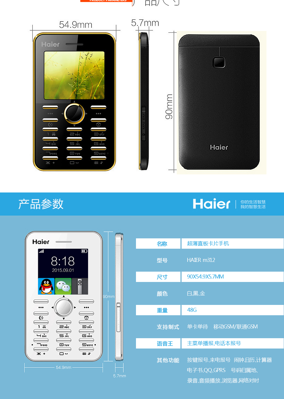 海尔(Haier) M312 移动/联通2G 卡片手机 儿童手机 珠光白