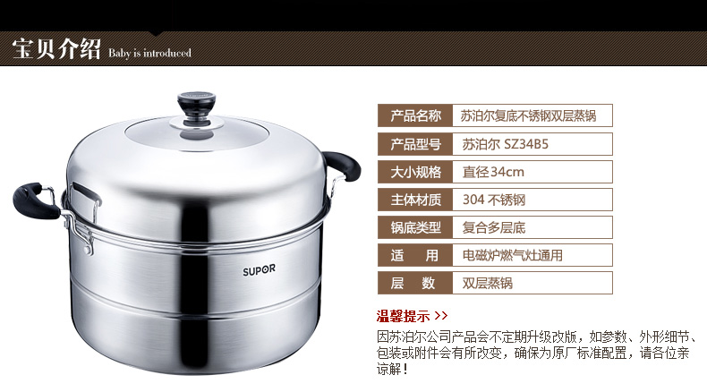 苏泊尔好帮手不锈钢双层蒸锅 复合底 燃气电磁炉通用 SZ34B5 34厘米