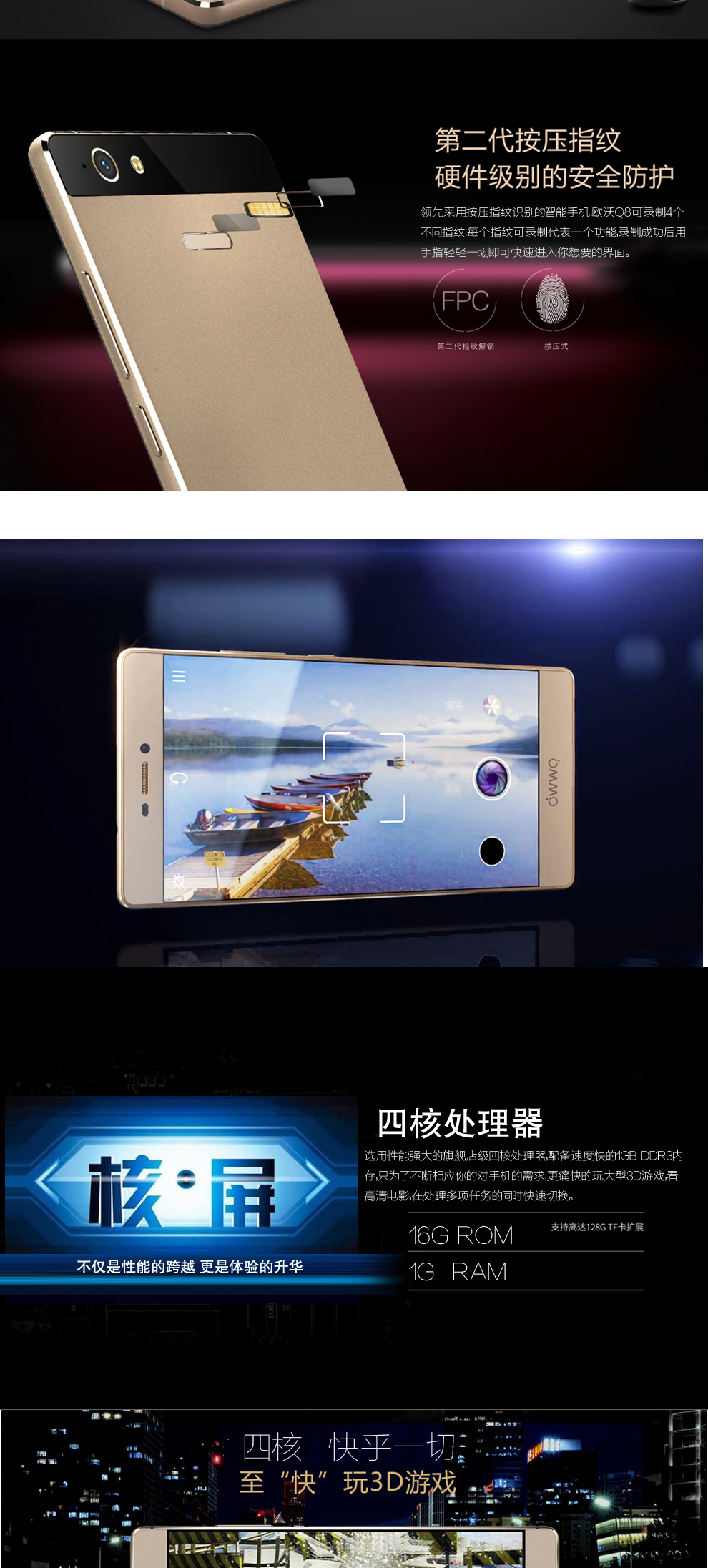 欧沃Q8  移动/联通4G  手机 金色