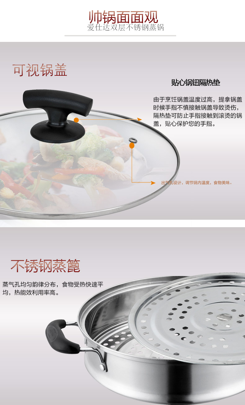
                                        爱仕达 ASD 不锈钢26厘米双层蒸锅 JX1526                