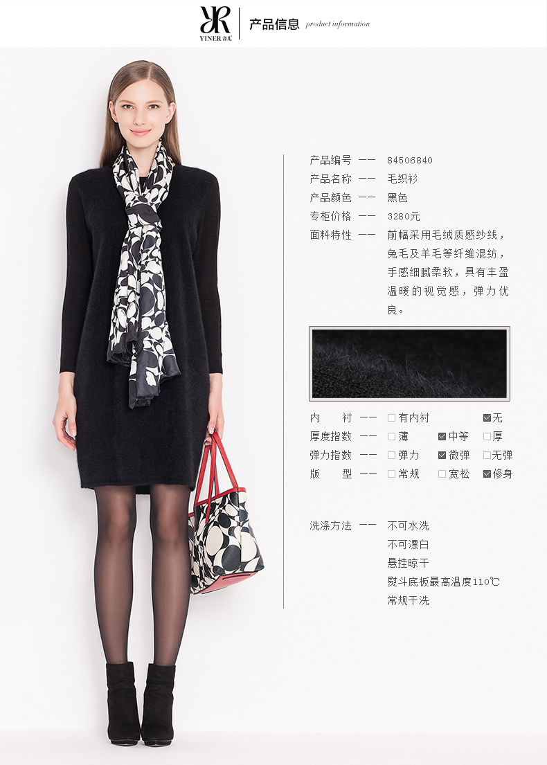 YINER音儿2016秋冬新款 熟女毛绒中长款兔毛针织衫84506840 黑色 155/38/M