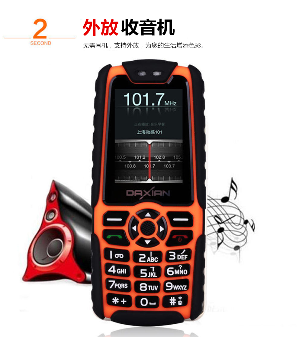 大显（DaXian） C68 电信2G 三防老人手机 橙色