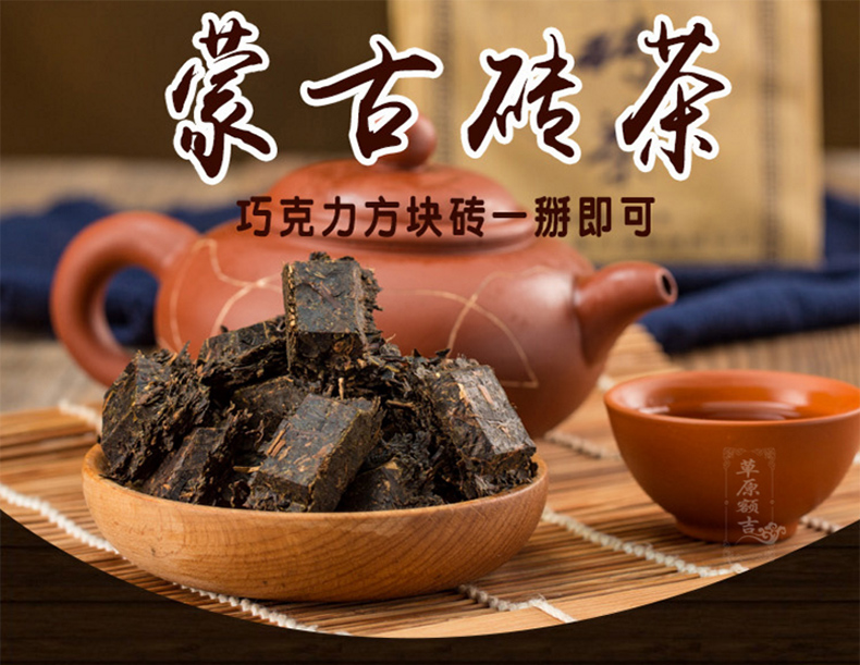 蒙古老砖茶内蒙古青砖茶奶茶260g