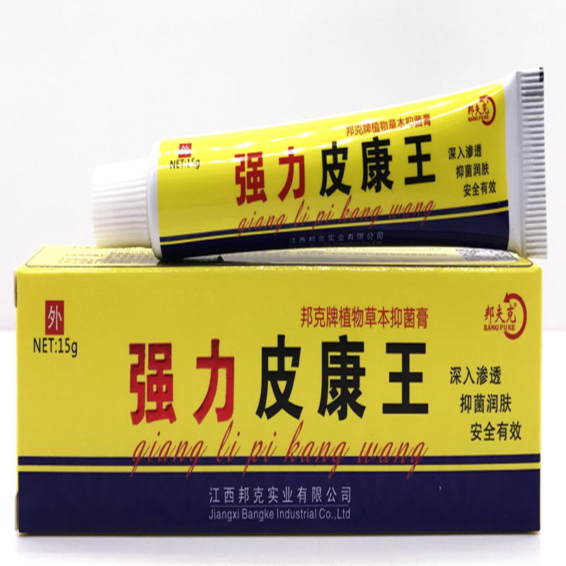 买2曾1买3曾2邦夫克强力皮康王软膏抑菌乳膏皮肤外用乳膏乳膏