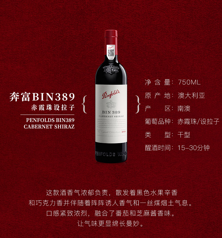 奔富389专卖))上海奔富经销商))价格批发价格 上海上海 白酒-食品商务