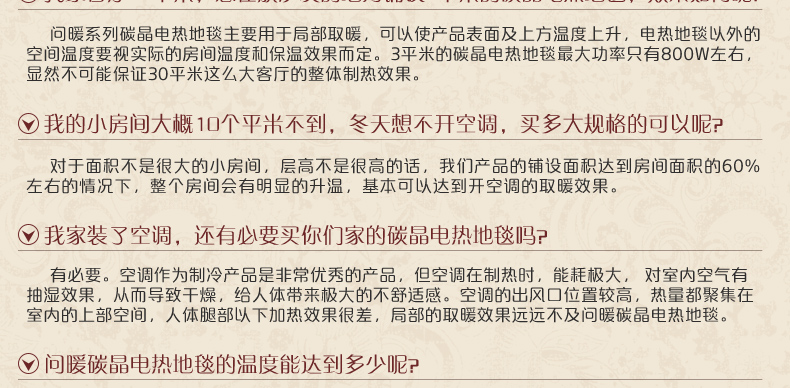 
                                                            问暖碳晶膜地暖垫 麻将桌取暖器电热地毯 2米移动地热垫 餐厅暖脚垫地暖毯 电热膜取暖垫200*200 LG7432                