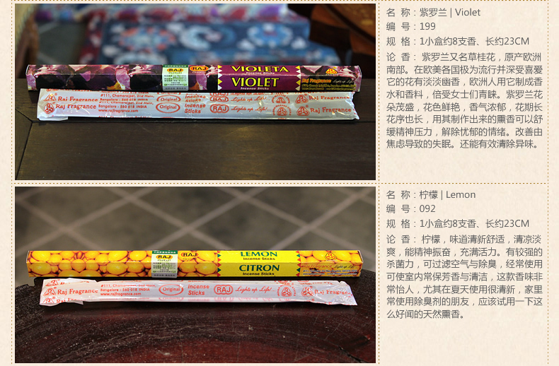 RAJ印度香薰香 手工香熏香薰檀香沉香线香 薰衣草/055
