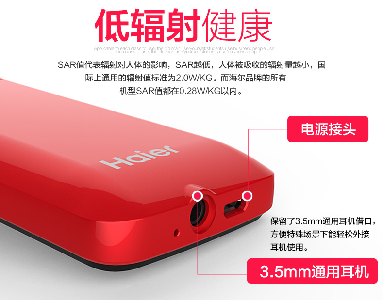 海尔(Haier)M369老人机 老年手机 移动联通2G老人手机直板 红色  老年版