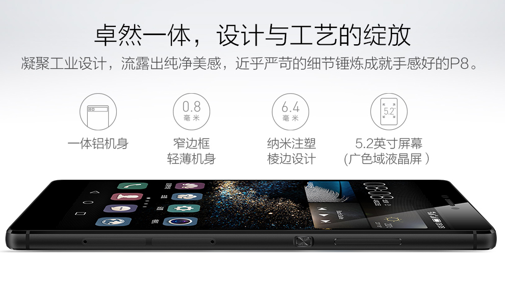 华为 p8高配版 双卡双待手机 64G ROM 流光金   移动/联通双4G  标配版