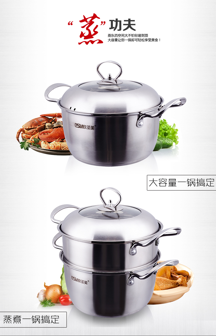 
                                        欧圣美304不锈钢 二层复底 蒸笼 汤锅 20cm 蒸锅                