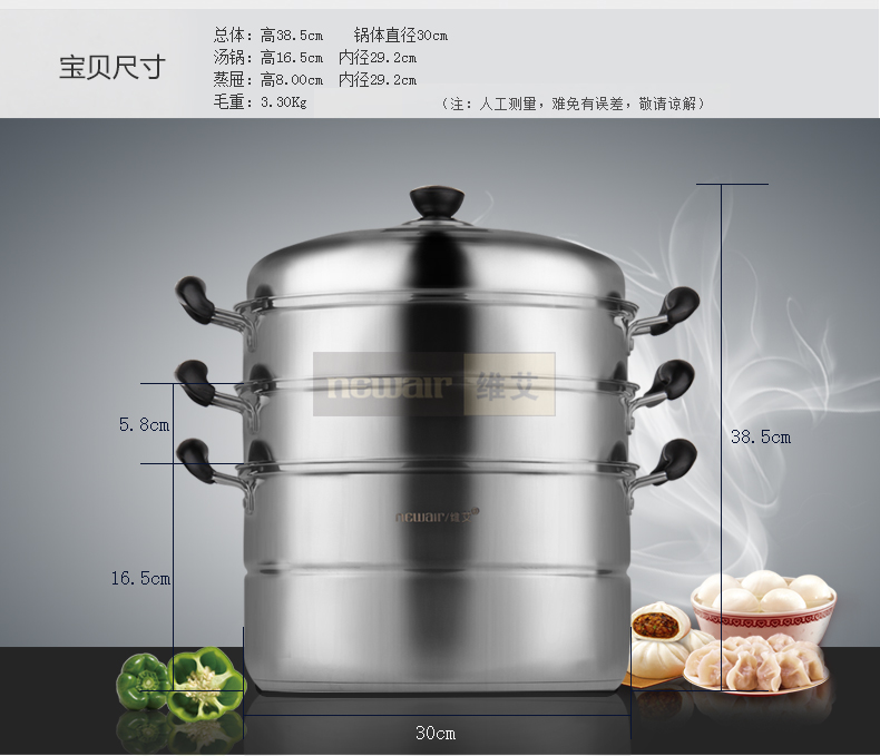 维艾 三层不锈钢蒸锅双层蒸笼屉二层蒸格电磁炉明火通用 30cm