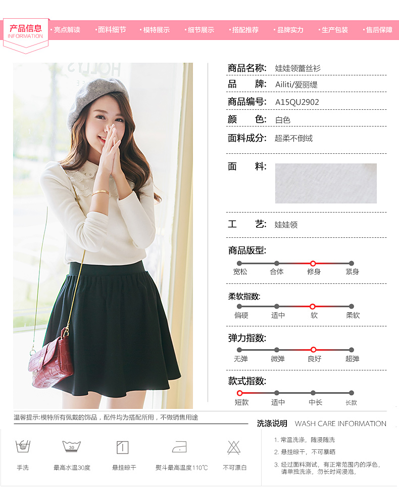 爱丽缇2016春装新款娃娃领蕾丝衫韩版修身长袖打底衫上衣女U2902 白色 M码现货