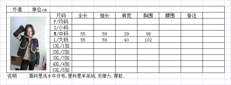 【阿美氏】MLSD9/452女装牛仔外套.秋冬百搭合身翻领长袖.加绒包邮羊羔绒紮染水洗紮染 图片色 M码/中码