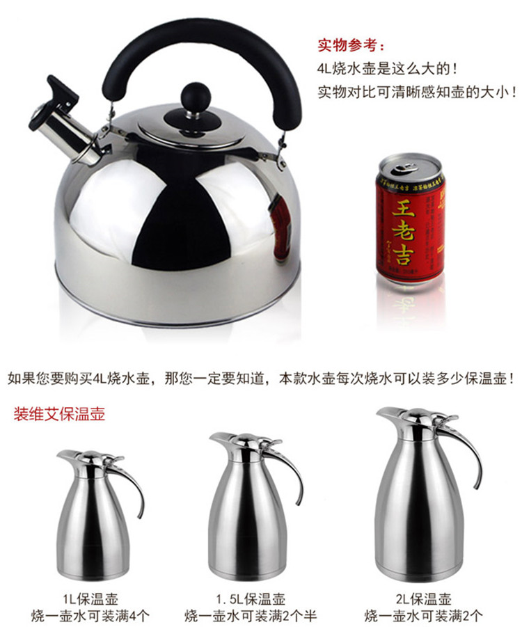 
                                        【京东超市】维艾 复底电磁炉不锈钢烧水壶鸣笛煤气燃气通用4L WA-4L-FSH                