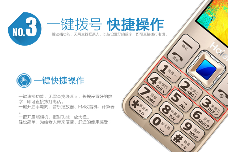 海尔HG-M320 老人手机 移动/联通2G 超长待机 典雅银
