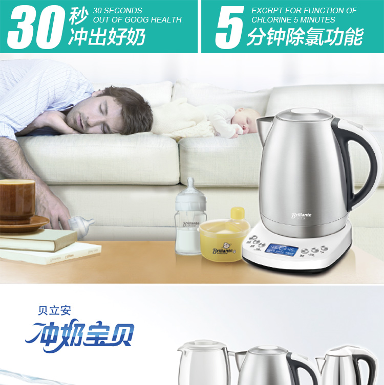 贝立安（Brillante）恒温调奶器冲奶宝贝1.7L BDC03