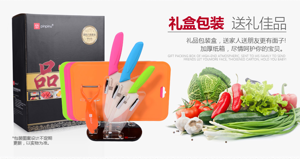 
                                        品品优（pinpinyou） 品品优厨具家用彩色陶瓷刀8件套装进口分类砧板菜刀切片刀水果刀刨刀礼盒装 彩色                