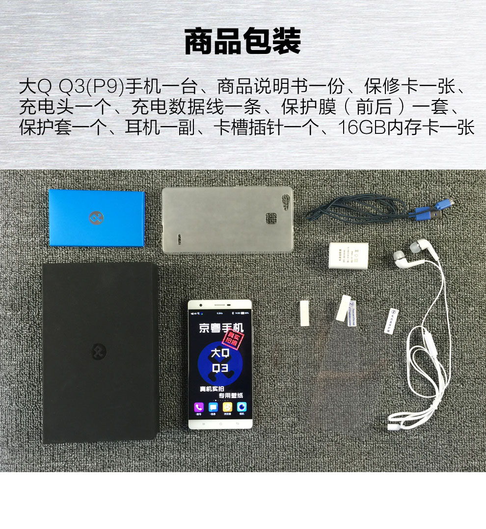 大Q手机 Q3(P9) 智能手机 移动4G 双卡双待 指纹识别 金色