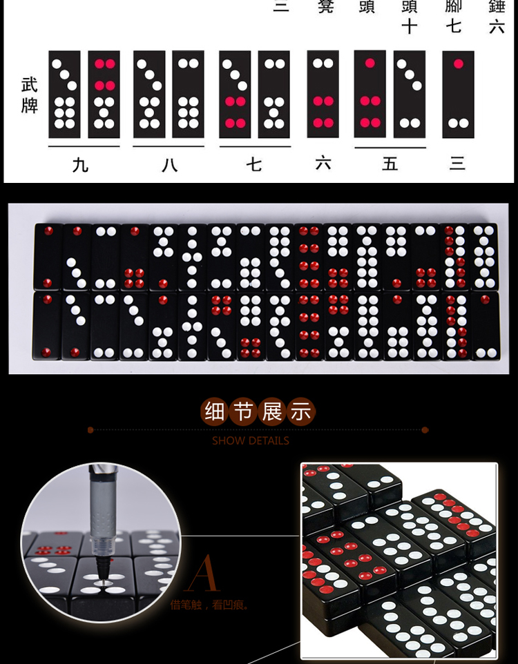 toopre牌九 牌九牌高档骨牌天九牌家用推牌九大号排九骨排天九32张