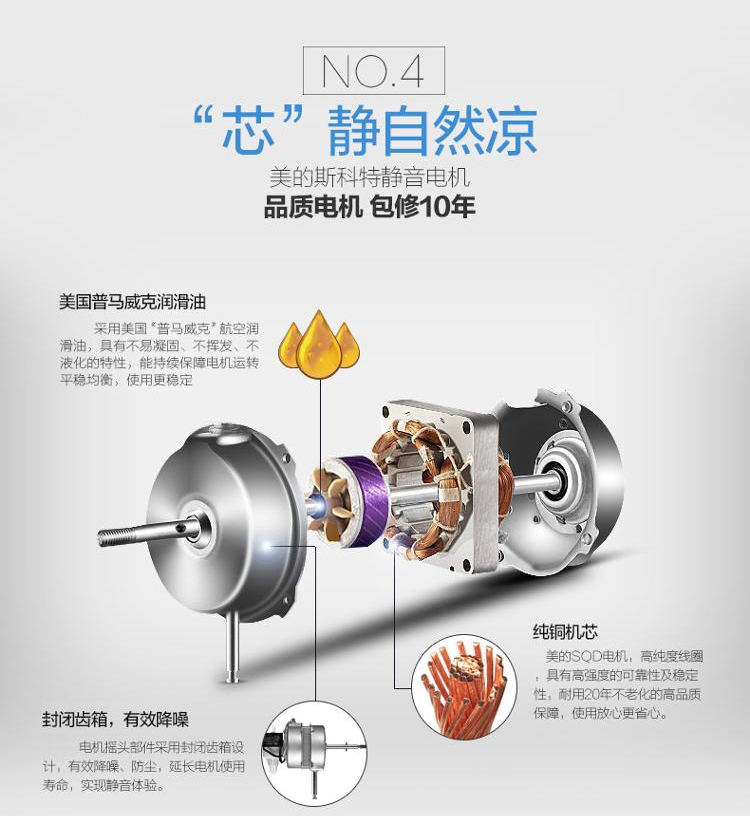 美的（Midea）FT30-15A 台扇/电风扇-京东