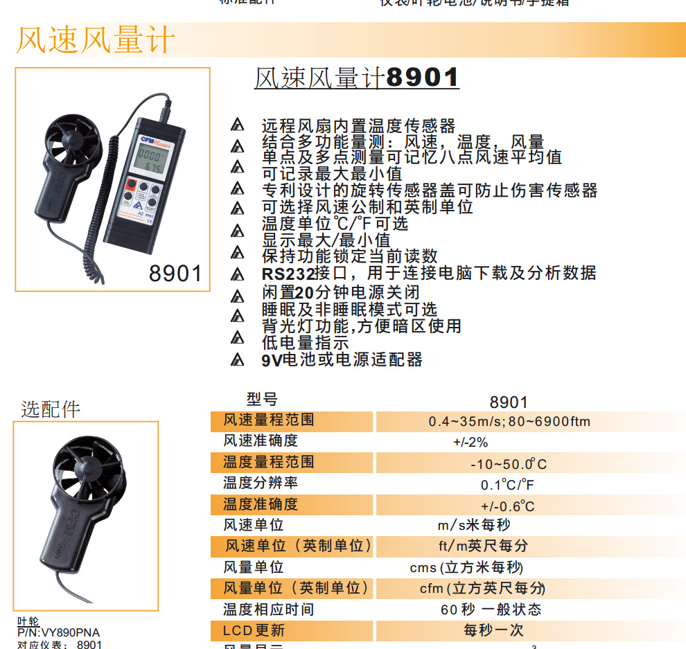 衡欣az风速仪数字风速计测试仪测风仪风速测量仪高精度手持式az05高精度迷你风扇风速计 图片价格品牌报价 京东