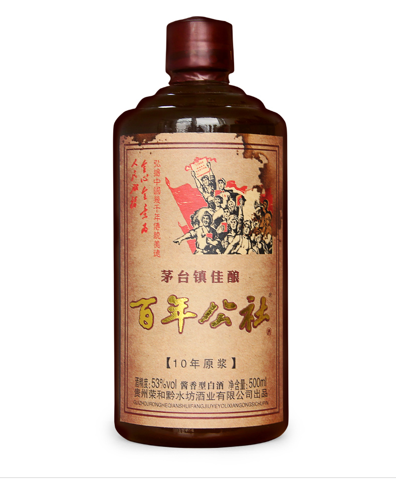 百年公社53度500ml4瓶醬香型白酒茅臺鎮高度原漿老酒整箱酒廠直營