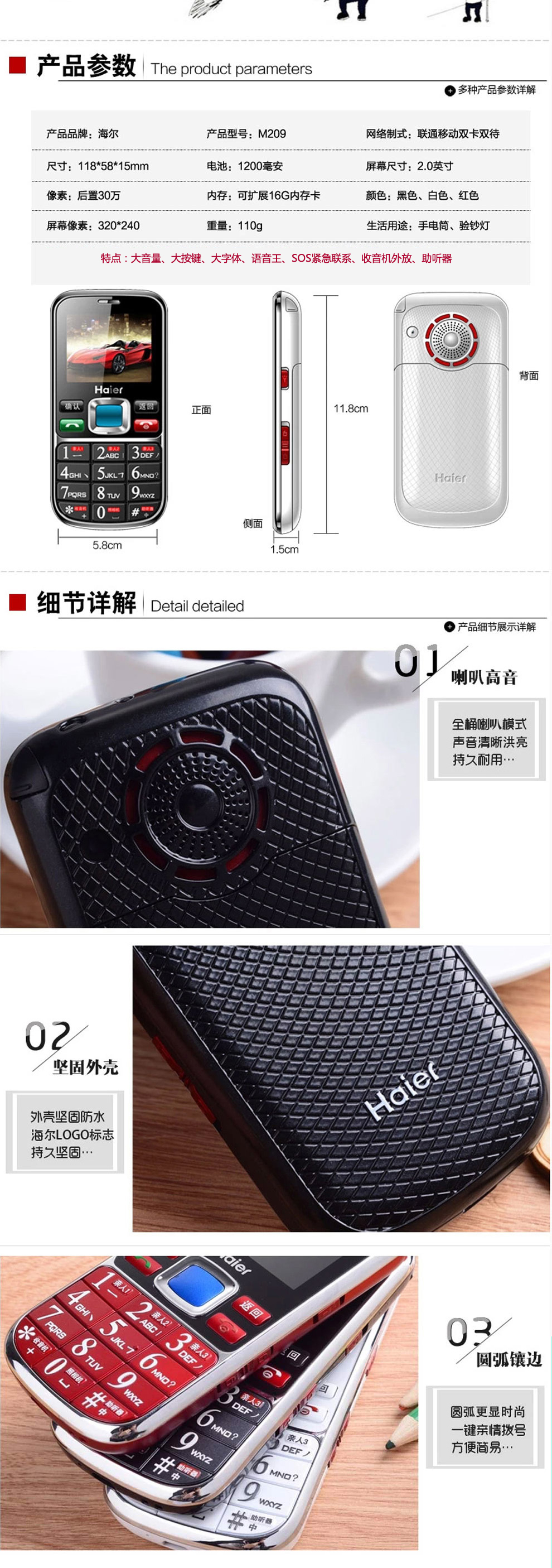 海尔（Haier）HM-M209 移动联通2G 老人手机 双卡双待 钢琴白