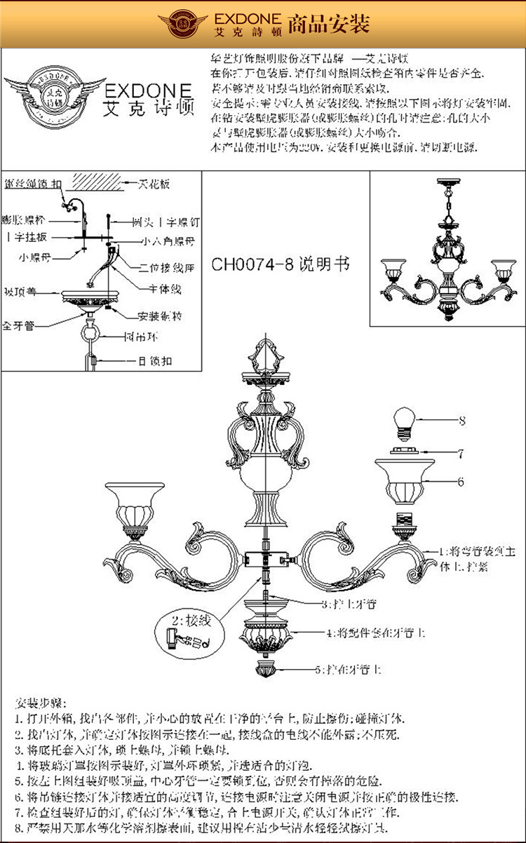 
                                        华艺灯饰 欧式吊灯 客厅餐厅卧室书房田园简约灯具 艾克诗顿 CH0074 吊灯 6头                
