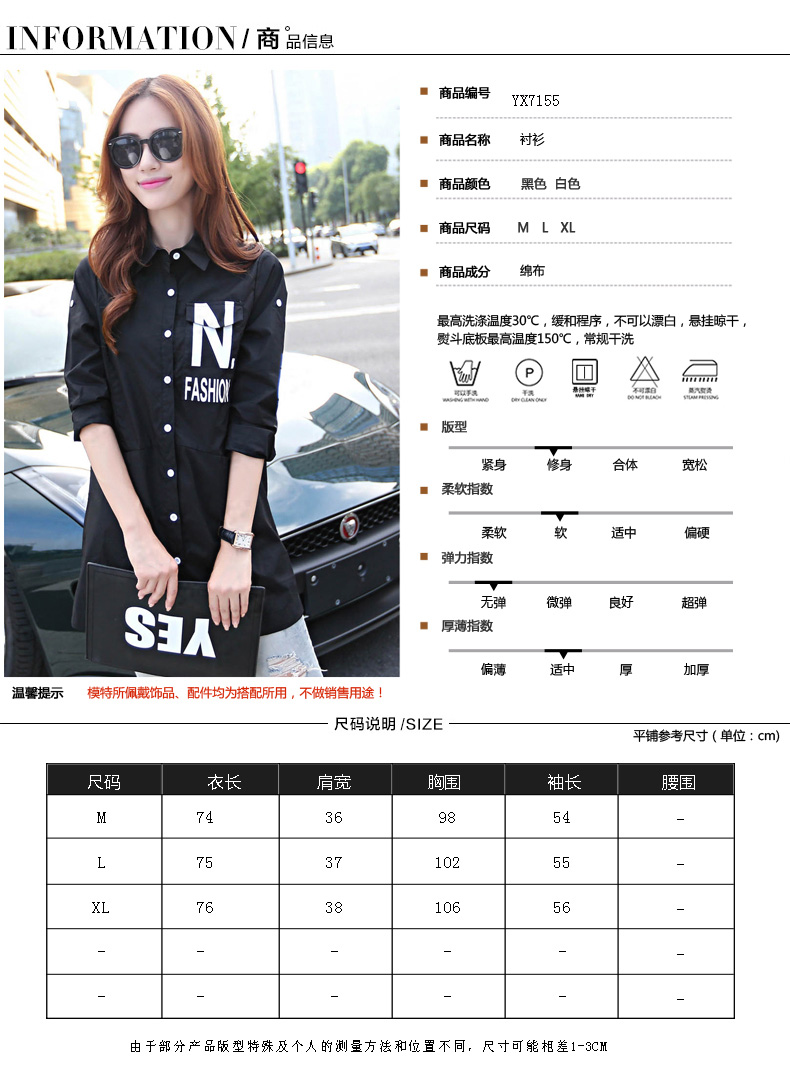 Toelaine 宽松衬衫2015新款秋装韩版长袖上衣修身中长款白衬衣打底衫女 黑色 L