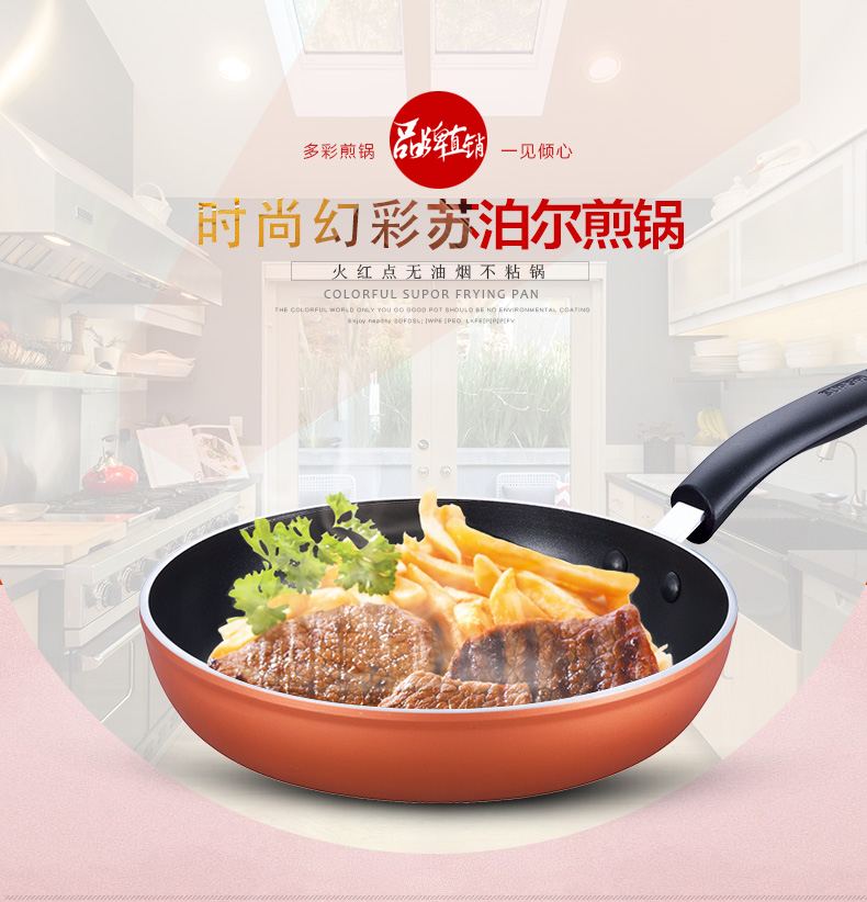 苏泊尔(SUPOR)不粘平底煎锅电磁炉牛排锅EJ1226P01