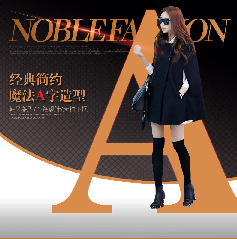 歌尔莱美2016韩版春季中长款宽松无袖女装薄款毛呢大衣女外套斗篷披肩披风 女 黑色 M