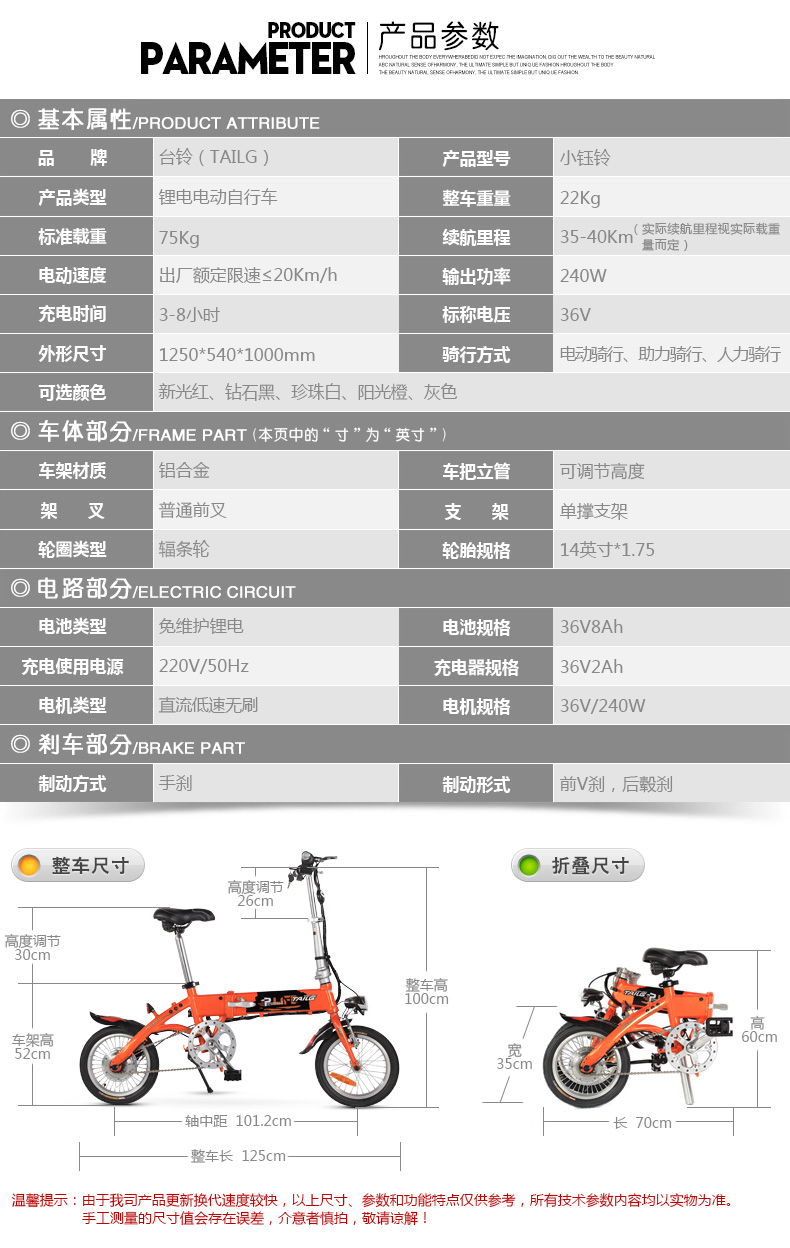 台铃电动自行车 36v折叠电动车14寸铝合金锂电池助力车 小钰铃 钻石黑