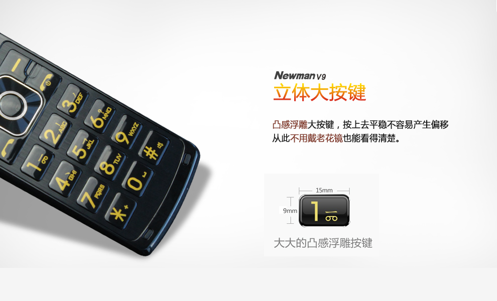 
                                        纽曼（Newman） V9 移动/联通2G  翻盖老人手机 黑金                