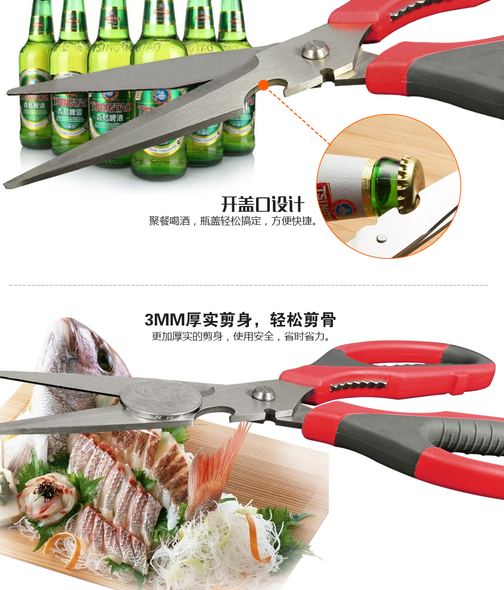 欧圣美 护手强力家用厨房剪刀 鸡骨剪刀多功能