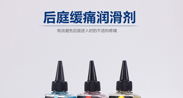 insex后庭缓痛润滑液人体润滑油男同志gay后庭松弛润滑剂cokelife润滑