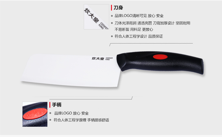 
                                        炊大皇陶瓷刀KA80615                