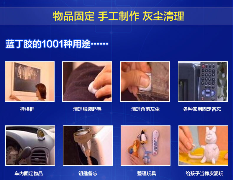 
                                        梓晨 蓝丁胶（2盒）取代钉子照片墙无痕安装 不损害墙面 75G大包装                