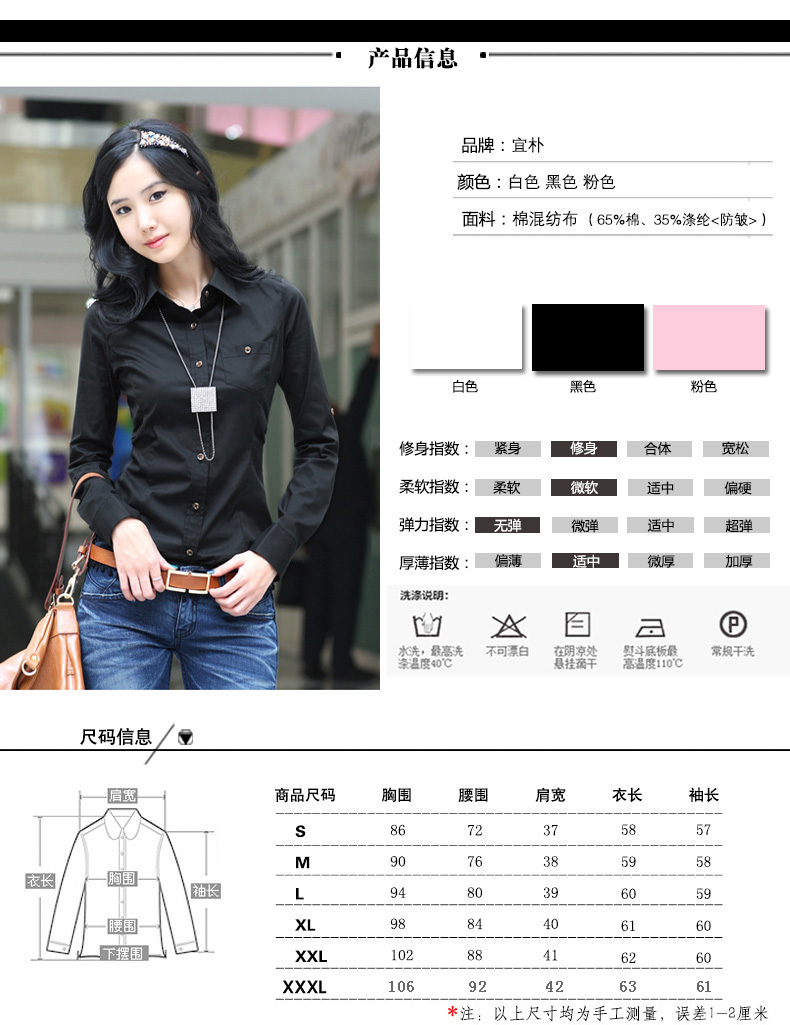 宜朴 2016秋冬装棉质加绒长袖衬衫女韩版修身女士衬衣女长袖衬衫女SC91 黑色加绒 L码