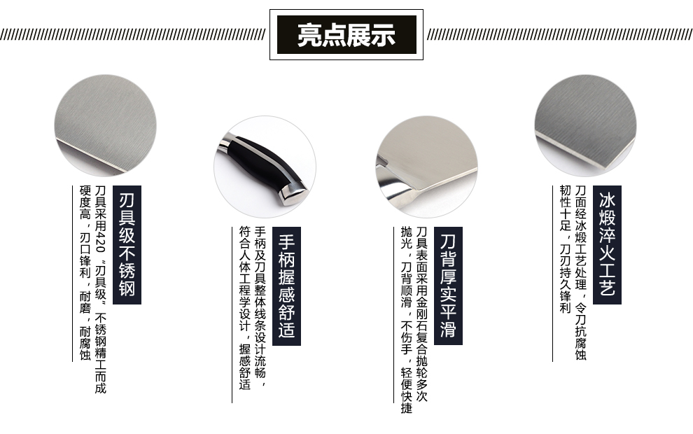 宏宝 不锈钢厨房刀具菜刀HLK051-01