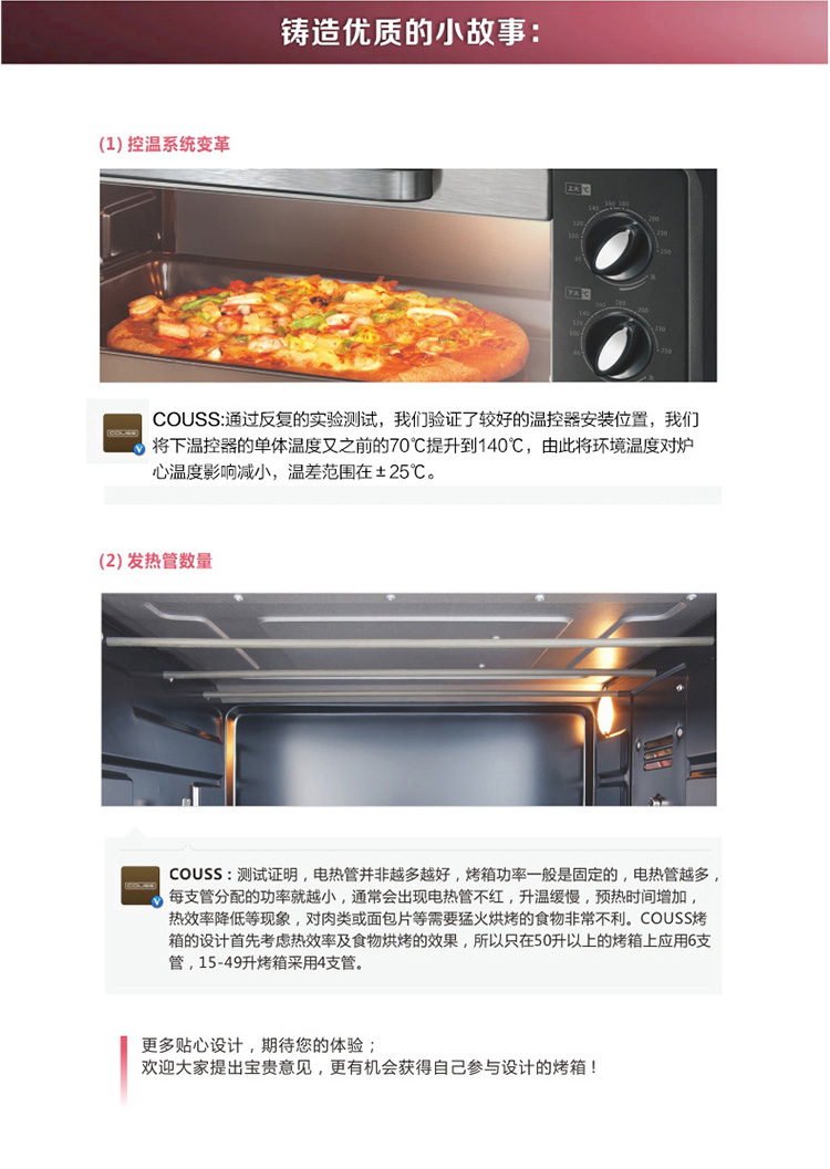 卡士（Couss） CO-5001多功能电烤箱 50L大容量家用/商用 上下独立控温 