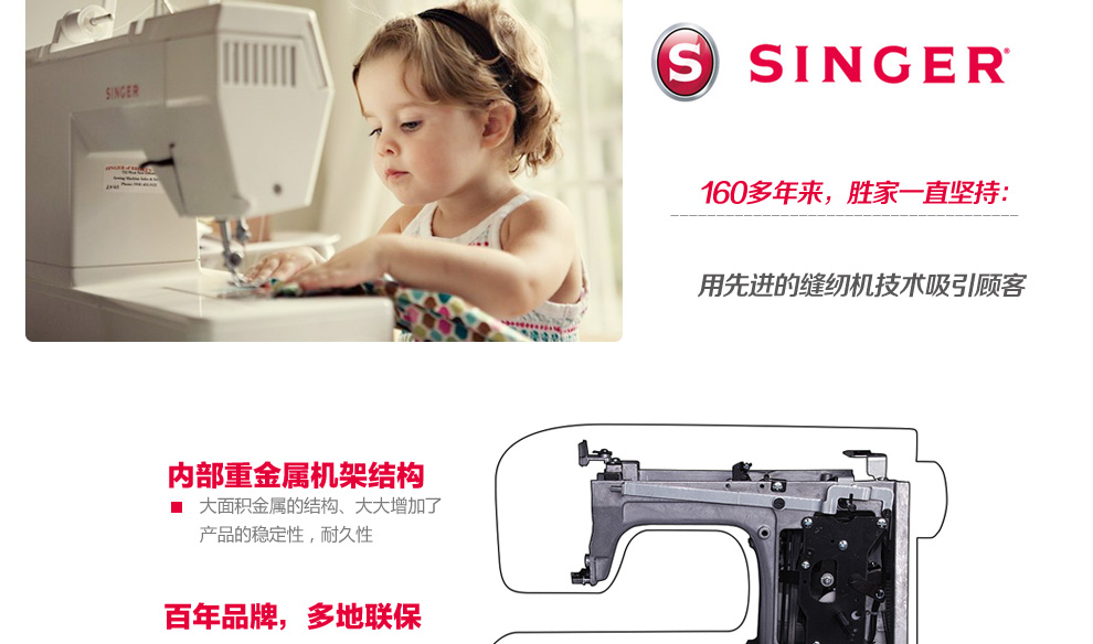 
                                        胜家SINGER 家用电动多功能缝纫机1409                