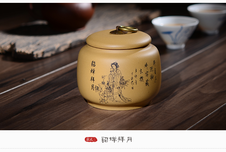 晨茗 宜兴紫砂茶叶罐普洱醒茶罐小号存茶密封罐子 四大美女四色茶叶罐 四个一套