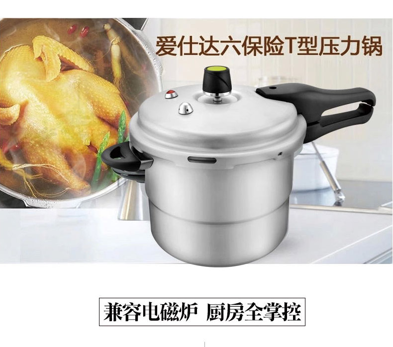 ASD爱仕达高压锅 24CMT型六保险铝压力锅JX7524TE 赠蒸格