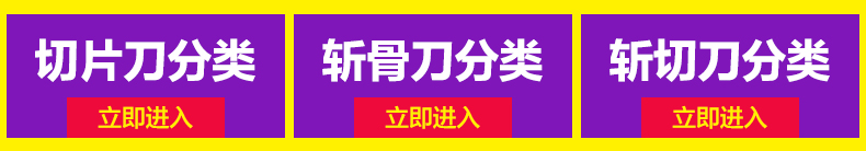 阳江十八子作刀具 连发厨房菜刀 斩切刀 S1006-AB